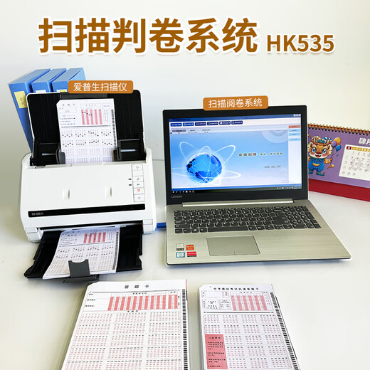 Beijing Nan Chuangbo scan and marking machine HK535 examination paper marking system 5010 junior and senior high school classroom answer card reader hope for segment scanning and marking system Domestic Huagao scanner reading machine HK535