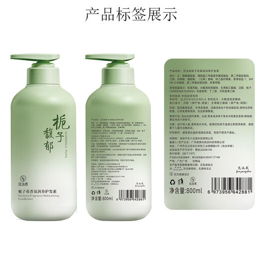 Fan Yongchen Gardenia Shampoo 800ml Conditioner 800ml [washing suit] Anti-dandruff and itchy men and women