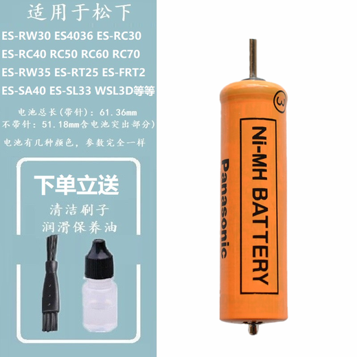 原配松下剃须刀电池刮胡刀电池RE7-80 FRT2 RW25 SL33 WSL3D RW35等普尔邦 适配ES4036 ES7026 ES7027