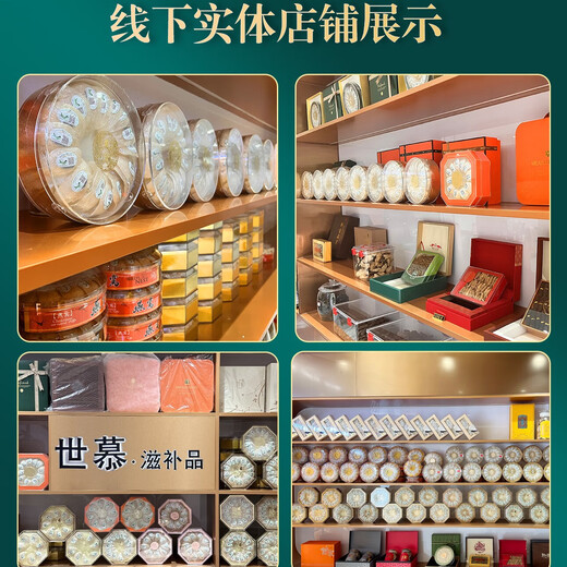 世慕【CAIQ溯源认证】 特级臻选平盏干燕窝密盏官燕盏印尼燕窝正品 8星臻选燕盏500克（送礼盒燕窝机）