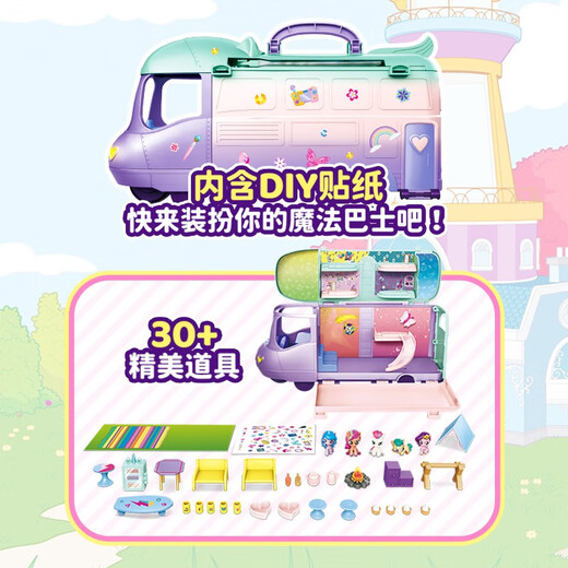 【9成新】小马宝莉正版魔法巴士大套装过家家玩具发光儿童新年生日礼物女孩礼盒款