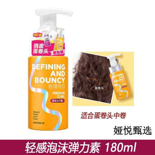 Watsons MPG foam elastin French large roll egg roll medium volume wool small roll fluffy shape moisturizing men's light foam elastin 180ml bottle