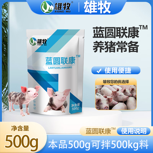 Xiongmu pig ear ring, blue ear disease, dermatitis, pimples, eye edema, blue ear, blue ear, blue ear, non-swine fever feed additive, blue ear, blue ear, 1 bag + 1 bag of Baidu, 2 bags in total