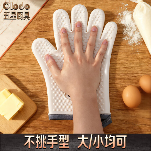 Olodo anti-scald gloves, insulated, thickened and high-temperature-resistant silicone gloves, two-pack for kitchen microwave oven baking, white short style, three-layer thickened, high temperature resistant to 240 degrees