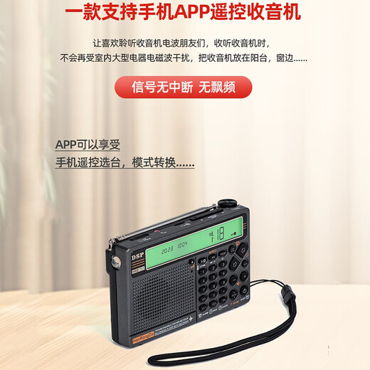 汉荣达HRD757 全波段收音机航空波段插卡蓝牙可APP遥控手电筒SOS 橙色背光