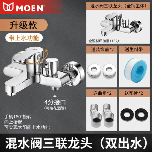 MOEN Bathroom Full Copper Mixing Valve Hot and Cold Faucet Shower Double Open Bathtub Faucet Triple Handheld Simple Shower Set Upgraded Model with Faucet