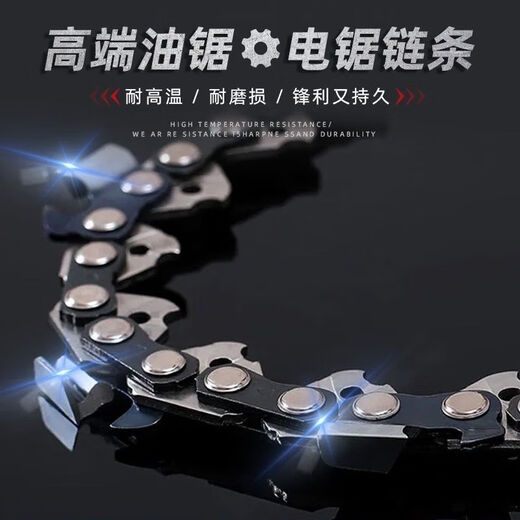 Wuyangbenzong Germany imported electric chain saw chain 12 inches 16 inches electric chain saw universal logging saw accessories electric saw blade gold chain imported gold chain 16 inches 59 sections 29 knives