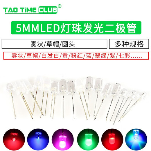 5MM LED lamp bead light emitting diode straw hat foggy white hair white emerald green blue yellow purple colorful slow flash 5MM foggy white hair red long legs (25 pcs)