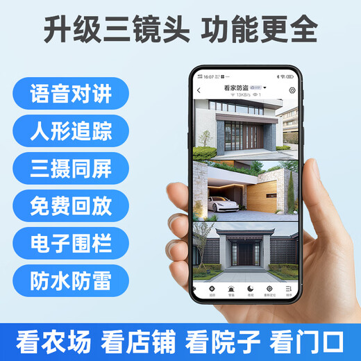 帝防高清监控摄像头家用手机远程室外监控器360度无死角带夜视全景无线WiFi户外防水语音 4G三摄三画面1500万+手机远程+语音对话 128G+全景全彩带夜视