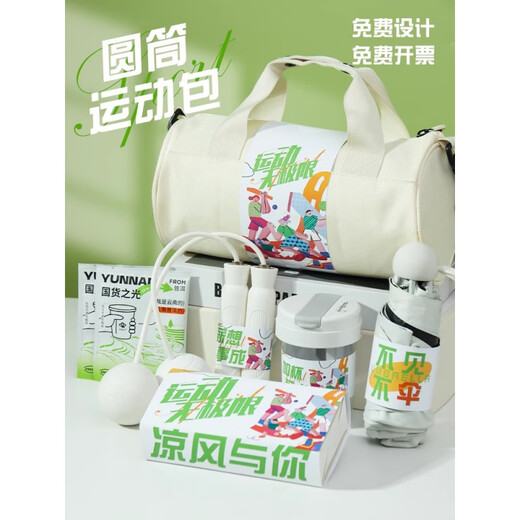Igiftfire Enterprise Sports Gift Pack d'employés des employés des employés d'anniversaire Practical Team Building Company Gift Persumed Souvenirs Together to the Future [White Cylinder Package Package Thirteen]