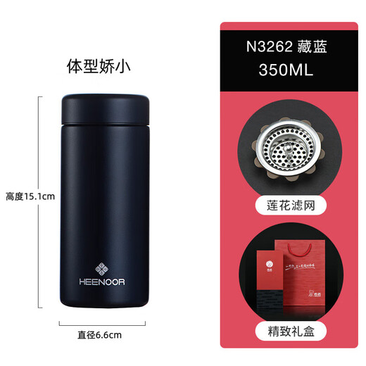 希诺（HEENOOR）保温杯男女士大容量304不锈钢泡茶杯车载便携水杯子礼品定制刻字 N3262藏蓝-亚光漆面 350ml