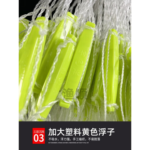 APRHD fish net 0.3 thick wire sticky fish net three layers fishing net sinking net extra thick wire large fish net fishing net 200 meters long 100 three layers 1.5 meters high 4 fingers 40 meters long thick yellow net