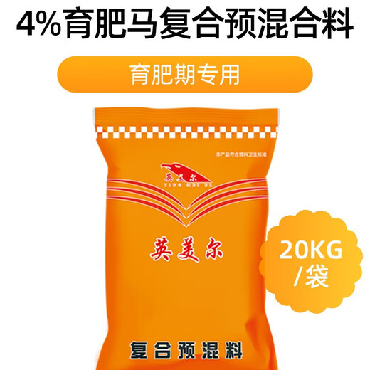 Yingmeier Yingmeier premix 5% meat horse fierce long meat special premix manufacturer genuine