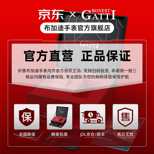 布加迪（BONEST GATTI）手表德国全自动机械表镂空夜光防水酒桶型男士腕表幻影系列 卓越金 BG9905-A3【商场同款】