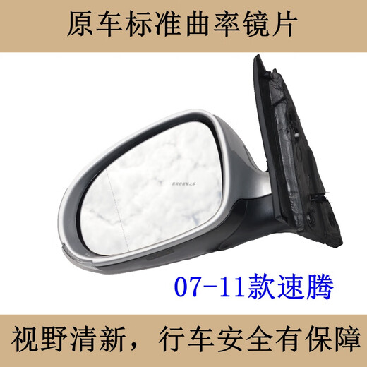 工马适配0723新老款大众速腾后视镜总成配件折叠左右倒车镜反光 12188线品牌主驾品牌电动折