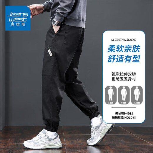 真维斯纯色棉弹九分休闲裤男士秋季新款宽松运动束脚裤潮流工装哈伦裤子 8001H黑色 3XL【建议160-180斤】