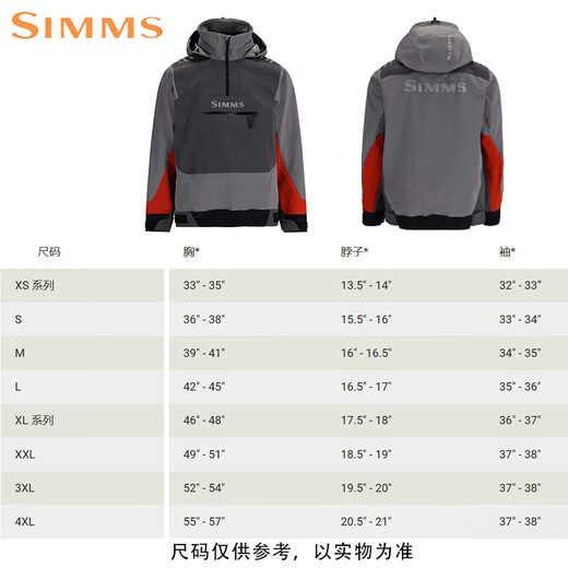 SIMMS 25款SPLASH CAST冲锋外套13574钓鱼服防风防雨水保暖钓鱼服 25款PG-13574-SPLASH冲锋外套 L