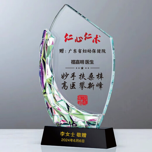 立始送医生有意义的礼品定制水晶锦旗定做感谢赠产科子护士针灸牙 蓝色