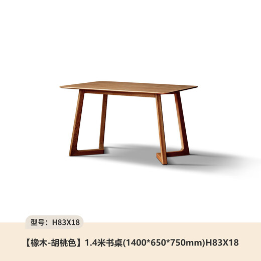 Genji Muyu solid wood large simple oak desk rectangular table home dining table (walnut color) 1.4 meters desk