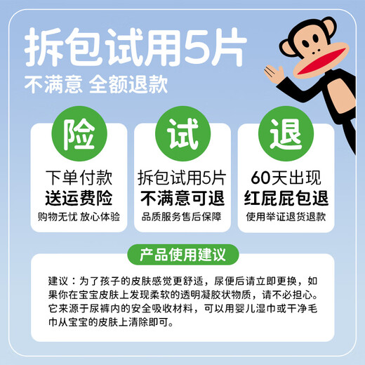 大嘴猴（paul frank）【买一送一】婴儿拉拉裤奇幻丛林超薄透气亲肤干爽尿不湿 拉拉裤XL码(实发2包，共56片)
