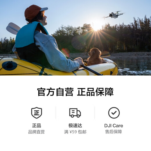 大疆 DJI Mini 3 优选迷你航拍机 智能高清拍摄无人机 小型遥控飞机 兼容带屏遥控器+随心换2年版