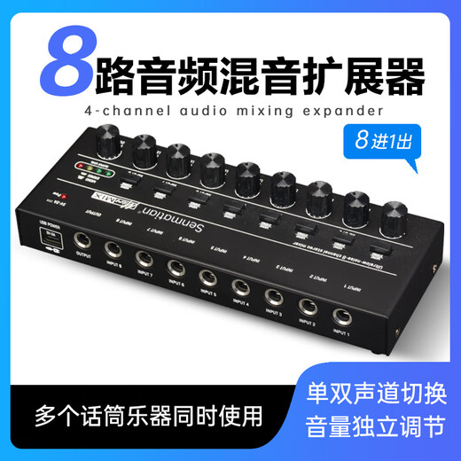 Semimartian QM6 multi-channel mixer with multiple inputs and one output for audio instruments, electric blowpipe microphone expander, one-to-one multi-distributor, 468-channel microphone audio hub, universal docking station, 8-channel mixing expander, single and dual channel switching/adjustable volume
