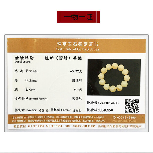 Amber style, one thing, one picture, one certificate, natural beeswax bracelet, men's amber bracelet, Russian white flower wax, flawless bracelet, 65.92g, bead diameter 21mm