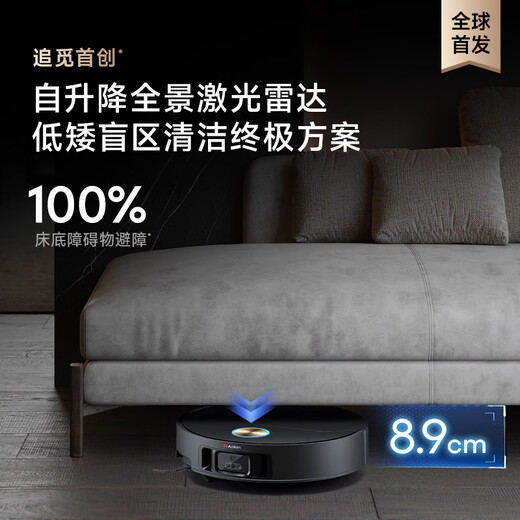 追觅X50Pro增强系列履带版滚筒【咨询减千元】扫地机器人洗扫拖一体自动清洗上下水双机械臂越障拖地机 X50Pro上下水版