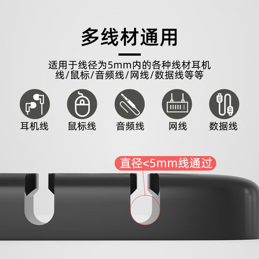 米乐奇理线器桌面收纳固定器手机充电线耳机线卡线器免打孔防缠绕神器 桌面理线器【黑色*4孔】