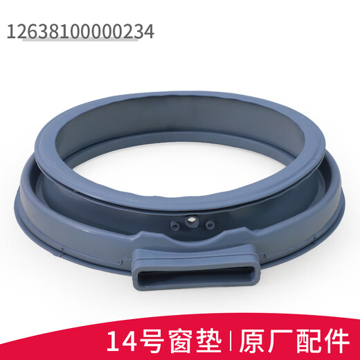 德骊嘉其他清洁电器适用美小天鹅滚筒洗衣机配件大全门密封圈门封胶圈橡 25号原装3883门封圈适用美的/小