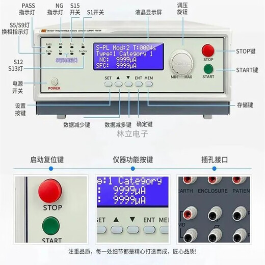 千惠侬美瑞克RK7505Y程控泄漏电流仪符合GB9706.1-2020标准 RK9930Y程控接地 30A