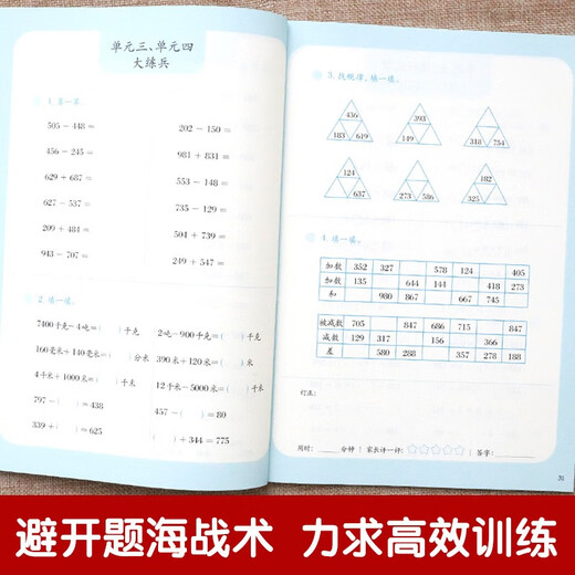 
2024 new primary school mathematics synchronous calculation training, first semester of the first volume of the third grade, primary school students practice mathematics every day, online courses for grade 3, pre-class preview and after-class review, national general Yuanyuan Education 9787560**1422