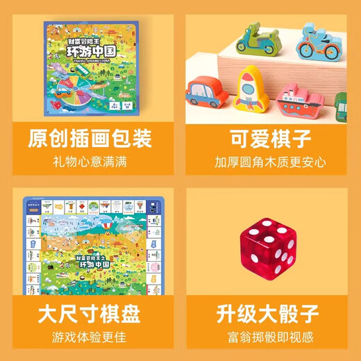 玩具先生动物园游记卡牌超大豪华版富翁桌游棋类儿童玩具男女孩生日礼物