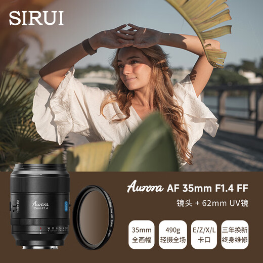 SIRUI Dawn Series 35mmF1.4 full-frame large aperture humanistic fixed focus autofocus lens E-mount