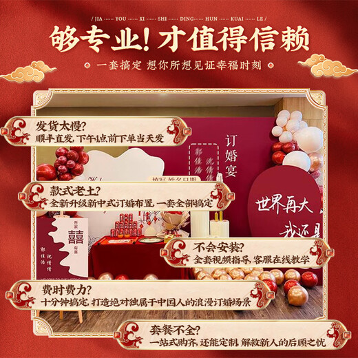 Zhihui Engagement Bankettlayout Voller Dekoration KT -Board -Ornamente Custom Hintergrund Wandrückkehr Tür Bankett Einbindungstisch Set 2,5 m [Customized] Vollständiger Satz von konzentrischen ewigen Knot + Cola Engagement Decoration One -Click -Kauf ohne Farbunterschied - am selben Tag gesendet am selben Tag gesendet