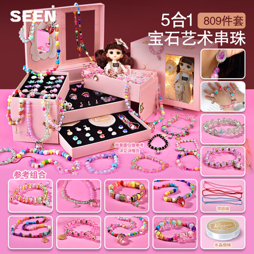 乐蓓富四层灯光版 玩具女孩子生日女童手链diy串珠首饰六一儿童节礼物