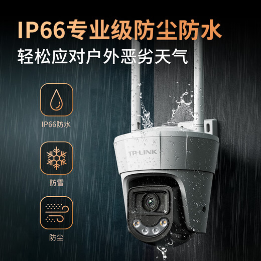 TP-LINK 4 million full color camera home monitor 360 wireless home outdoor outdoor tplink dialogue network mobile phone remote door TL-IPC6Y42DE-A4