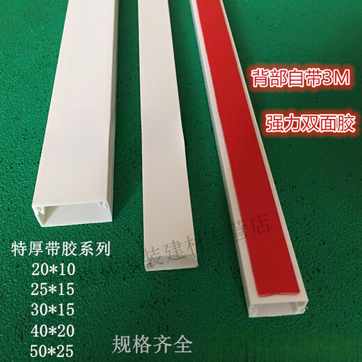Langpeng PVC extra thick wire duct with glue, flame retardant wire duct, exposed wire duct, wall plastic square wire duct 20*10 (price per meter)