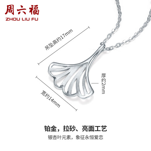 Saturday Fortune Platinum Necklace for Women PT950 Ginkgo Leaf Platinum Glossy Pendant Adjustable for Girlfriend 3.04g 40cm +5cm