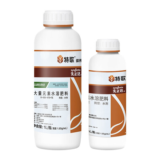 Syngenta Tege Phosphorus and Potassium Large Element Water-soluble Fertilizer for Wheat, Corn, Rice, Citrus and Banana Supplementary Phosphorus and Potassium Foliar Fertilizer 1L