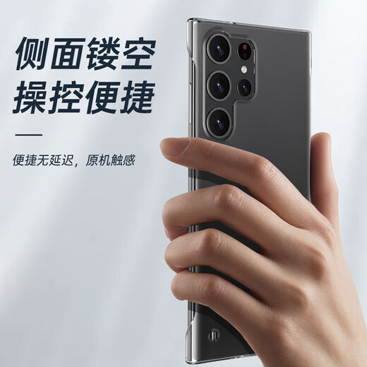 
Zhiwei [bare metal feel] suitable for Samsung S23 Ultra mobile phone case Samsung s23 Ultra protective case Ultra-thin fully transparent frameless hard shell anti-fall simple high-transparent heat dissipation