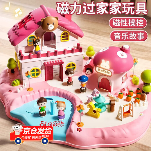 男孩女孩玩具公主冰雪城堡过家家3-8岁娃娃屋3-6岁益智生日礼物 惊喜城市2.0红【磁力摇杆联动】