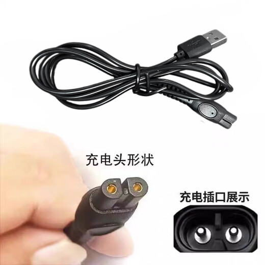 Suitable for Philips shaver 5V charger S1113 S1213 S2306 X5001 X5009 charging cable 5V dual hole dual slot USB data cable + charging head