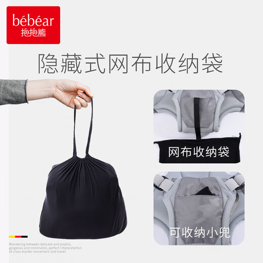 Hug Bear (BBAR) STRAP NOUVELLE-NÉ 0 à 3 mois Baby Crossbody tenant un bébé qui tient un bébé qui tient un bébé.