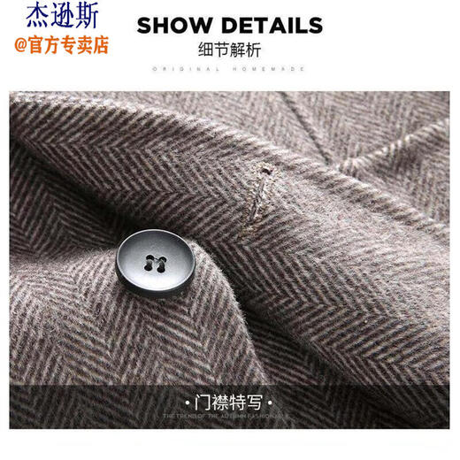 Jessons high-end wool wool suit jacket for men in autumn and winter middle-aged and young short wool coat for business casual suit for men coffee L