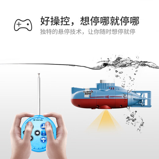 华诗孟遥控潜水艇玩具可下水迷你潜艇充电核潜艇小型男孩仿真模型船快艇