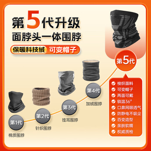 XTEP cycling mask, neck scarf, warm men's and women's cold and dust protection, men's and women's winter hat, face protection, neck scarf, hood for cycling