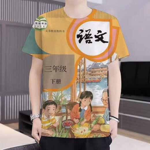 
Jiaojing Textbook Clothes Elementary School Textbook Cover Clothes Chinese Book T-shirt Class Representative Textbook Mathematics Subject Short Sleeves First Grade Chinese Volume 2 First Grade Chinese Volume 2 Single Code Children's Code 12035Jin[Jin equals 0.5 kg]/40Jin[Jin equals 0.5 kg]