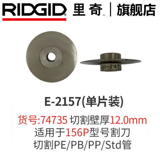 Shop stainless steel aluminum copper galvanized plastic PPPEPBPVCPPR pipe cutter blade E635 blade 29973