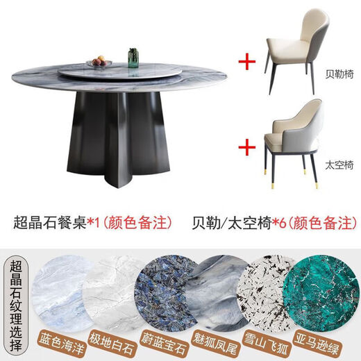 Huaiyin Rock Platte Esstisch mit Plattentisch Haushalt kleine Wohnung Superkristall runder Tisch Moderner einfacher heller Esstisch und Stuhlkombination 880# Kristall Runde Tisch + 6 Beller/Weltraumstuhl 75cm 130*130*